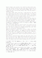 일본에서 지역연구의 변화와 정치학적 지역연구의 연구경향 9페이지