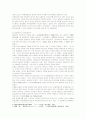 일본에서 지역연구의 변화와 정치학적 지역연구의 연구경향 10페이지