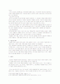 [심리학의이해]우울증의 정의와 증상, 원인 및 치료방법 7페이지