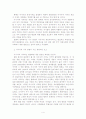 동아시아의 발전과 전통문화 4페이지