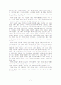 동아시아의 발전과 전통문화 7페이지