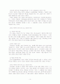 동아시아의 발전과 전통문화 10페이지