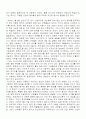 러일전쟁과 삼국(중국, 러시아, 일본)의 분쟁 4페이지