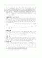 일제 침략전쟁의 패배와 아시아의 저항 7페이지