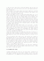 [사회과학] 포지셔닝과 포지셔닝 전략 11페이지