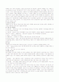 프랑스문화와언어의이해 11페이지