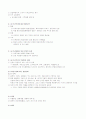 경상대학교 환경과 오염 수업자료(hwp버전) 7페이지