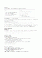 경상대학교 환경과 오염 수업자료(hwp버전) 34페이지
