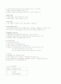 경상대학교 환경과 오염 수업자료(hwp버전) 39페이지