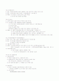 경상대학교 환경과 오염 수업자료(hwp버전) 41페이지