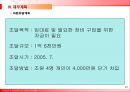 사업계획서- 지역 커뮤니티 인터넷 포탈(Cyber Village )  24페이지