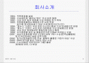 참존 화장품의 성공적인 마케팅 전략 2페이지