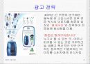 참존 화장품의 성공적인 마케팅 전략 3페이지
