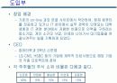 사업계획서- IHN (IT Human Networks)  3페이지