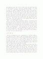 죽음의 밥상-농장에서 식탁까지, 그 길고 잔인한 여정에 대한 논쟁적 탐험..내용 요약과 우리 사회에 주는 느낌과 시사점 4페이지