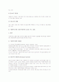[웹사이트][인터넷웹사이트]성공적인 웹사이트, 광고수단으로서의 웹사이트, 행정기관의 웹사이트, 사회복지관의 웹사이트, 관광분야의 웹사이트, 교육분야의 웹사이트, 대학도서관의 웹사이트 분석 6페이지