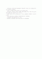 [웹사이트][인터넷웹사이트]성공적인 웹사이트, 광고수단으로서의 웹사이트, 행정기관의 웹사이트, 사회복지관의 웹사이트, 관광분야의 웹사이트, 교육분야의 웹사이트, 대학도서관의 웹사이트 분석 9페이지