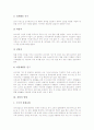 [실업][실업정책][실업대책][실업문제][실업자][청년실업][실업률]실업의 개념, 실업의 영향, 실업의 현황과 실업정책의 문제점 및 브라질 실업정책의 사례를 통해 본 향후 실업정책의 개선 방안 분석 4페이지
