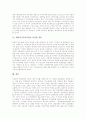 [실업][실업정책][실업대책][실업문제][실업자][청년실업][실업률]실업의 개념, 실업의 영향, 실업의 현황과 실업정책의 문제점 및 브라질 실업정책의 사례를 통해 본 향후 실업정책의 개선 방안 분석 13페이지