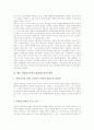 [실업계학교][실업계고교]실업계고등학교(실업계교육)의 기피심화, 입학생감소에 따른 부정적 요인과 실업계고등학교(실업계교육)의 현황, 문제점 및 향후 실업계고등학교(실업계교육)의 활성화 방안 분석 9페이지