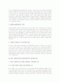 [실업계학교][실업계고교]실업계고등학교(실업계교육)의 기피심화, 입학생감소에 따른 부정적 요인과 실업계고등학교(실업계교육)의 현황, 문제점 및 향후 실업계고등학교(실업계교육)의 활성화 방안 분석 10페이지