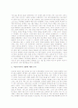 [인권운동 역사][인권운동 특성][주요 인권문제 논의][인권운동 발전과제][인권운동 전망]인권운동의 역사, 인권운동의 특성, 주요 인권문제의 논의, 인권운동의 발전 과제, 향후 인권운동의 전망 분석 7페이지