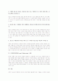 [이메일마케팅][E-mail Marketing][이메일마케팅 기법][이메일마케팅의 사례]이메일마케팅의 정의, 이메일마케팅의 유형과 이메일마케팅의 기법, 이메일마케팅의 원칙 및 이메일마케팅의 사례 분석 4페이지