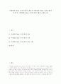 [이메일][E-Mail][전자우편][이메일(E-Mail, 전자우편) 활용 사례][인터넷][메일]이메일(E-Mail, 전자우편)의 개념과 이메일(E-Mail, 전자우편)의 특성 및 이메일(E-Mail, 전자우편)의 활용 사례 고찰 1페이지