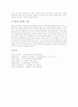 인사행정(인사행정제도) 의의, 인사행정(인사행정제도) 대상, 인사행정(인사행정제도)의 체계, 인사행정(인사행정제도)의 실태, 인사행정(인사행정제도)의 문제점, 인사행정(인사행정제도)의 주요혁신방안 15페이지