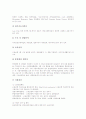 직업훈련(직업교육)의 발전 과정, 직업훈련(직업교육)의 규정과 직업훈련(직업교육)의 현황, 직업훈련(직업교육)의 문제점 및 향후 직업훈련(직업교육)의 강화 방안 분석(미국 직업훈련(직업교육)의 사례) 6페이지