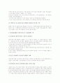 직업훈련(직업교육)의 발전 과정, 직업훈련(직업교육)의 규정과 직업훈련(직업교육)의 현황, 직업훈련(직업교육)의 문제점 및 향후 직업훈련(직업교육)의 강화 방안 분석(미국 직업훈련(직업교육)의 사례) 11페이지