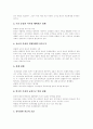 한국경제의 문제점 및 향후 해결책 분석 7페이지