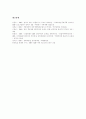 한국경제의 문제점 및 향후 해결책 분석 9페이지