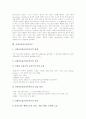 [증후군]인터넷중독증후군, VDT증후군, 새집증후군, 다운증후군, 클라인펠터증후군, 과민성대장증후군, 만성피로증후군, 뚜렛증후군, 반티증후군, 야콥증후군, 난소과자극증후군, 신생아호흡곤란증후군 분석(증후군) 11페이지