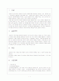 장애인당사자주의 2페이지