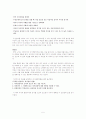 [우수평가자료](독후감)피터 드러커의 자기경영노트를 읽고 5페이지