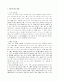 구성주의에 대하여  6페이지