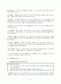 특수아동의 수행평가 적용 4페이지