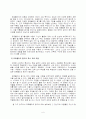 특수아동의 수행평가 적용 6페이지