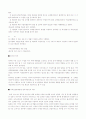 윌리엄 윌버포스, Amazing Grace에 대한 독후감(감상문)과 각 연구과제에 대한 Solution 9페이지
