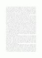 [독후감/서평/요약] 위기의 학교 2페이지