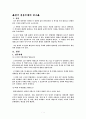 한국 전통 무예의 연구 2페이지