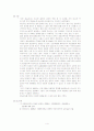 관능레포트-쿠키QDA  4페이지