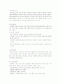 물적증거와 인적증거 2페이지