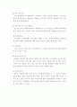 물적증거와 인적증거 4페이지