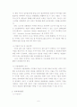 한국 범죄예방활동 6페이지