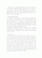 한국 범죄예방활동 7페이지