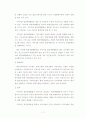한국 범죄예방활동 11페이지