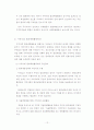 한국 범죄예방활동 12페이지