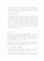 한국 범죄예방활동 13페이지